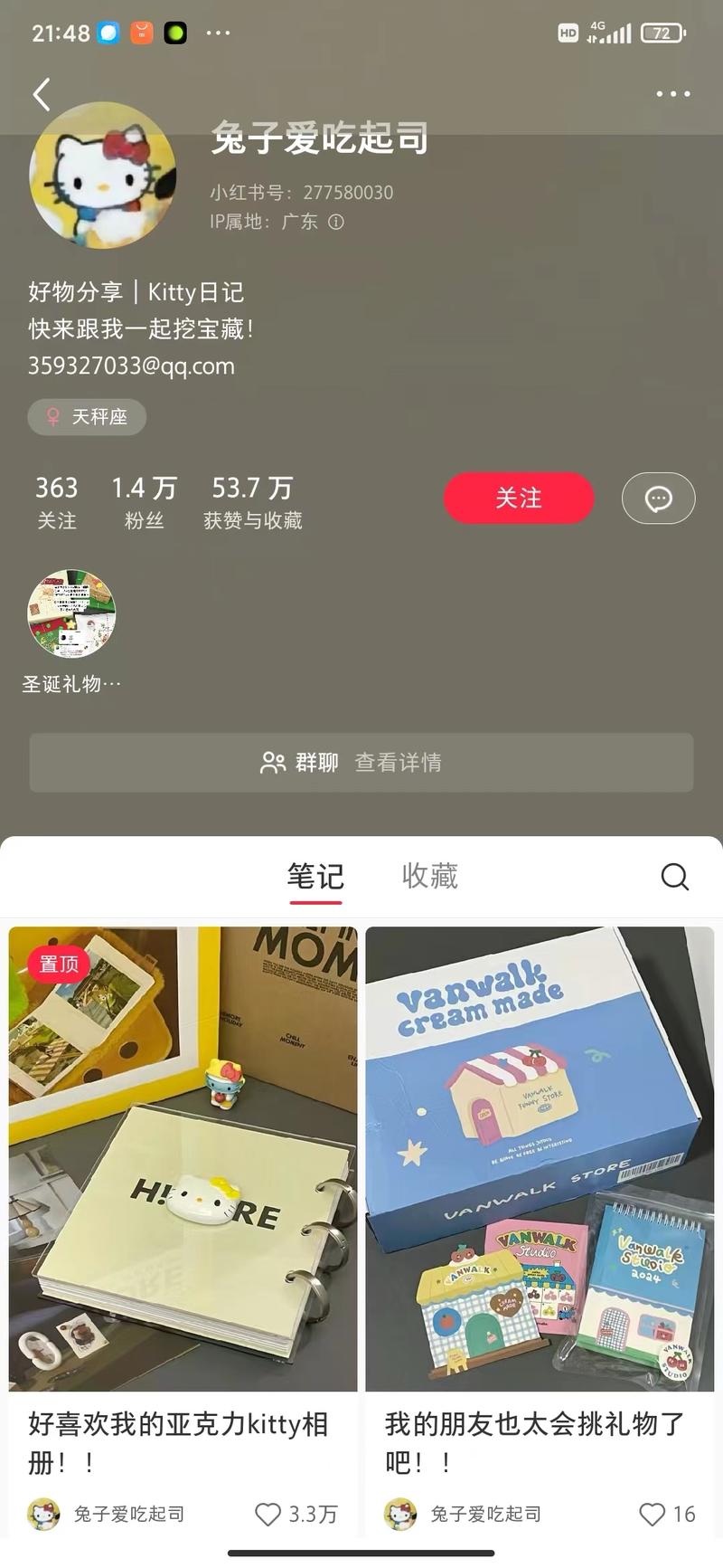 前面发了一条穿搭类的风向标….-网创风向标论坛-网络创业-网创圈