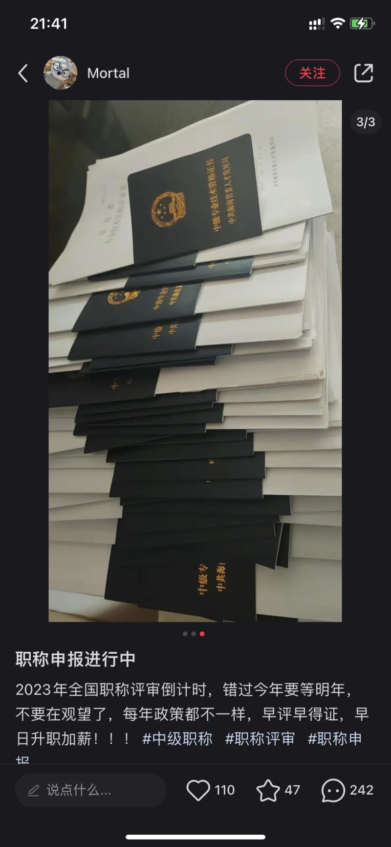 【平台\\/赛道】小红书\\/职称评审【具体项目】​初级、中级、高级职称评审【新玩法】​本人明年要评环境领域的中级职称，在小红书平台上搜索关于职称评审的准备资料，发现小红书上关于论文代写，资料打包整理等业务。【新的引流方式】​小红书线上咨询，咨询完后精准引流用户，每个用户都是私域客户，一个用户就有3个等级职称，职称评审提供：论文代写、发表、挂证等业务。项目特点：目标用户精准，成交率高！一个用户就是7000+起-网创风向标论坛-网络创业-网创圈