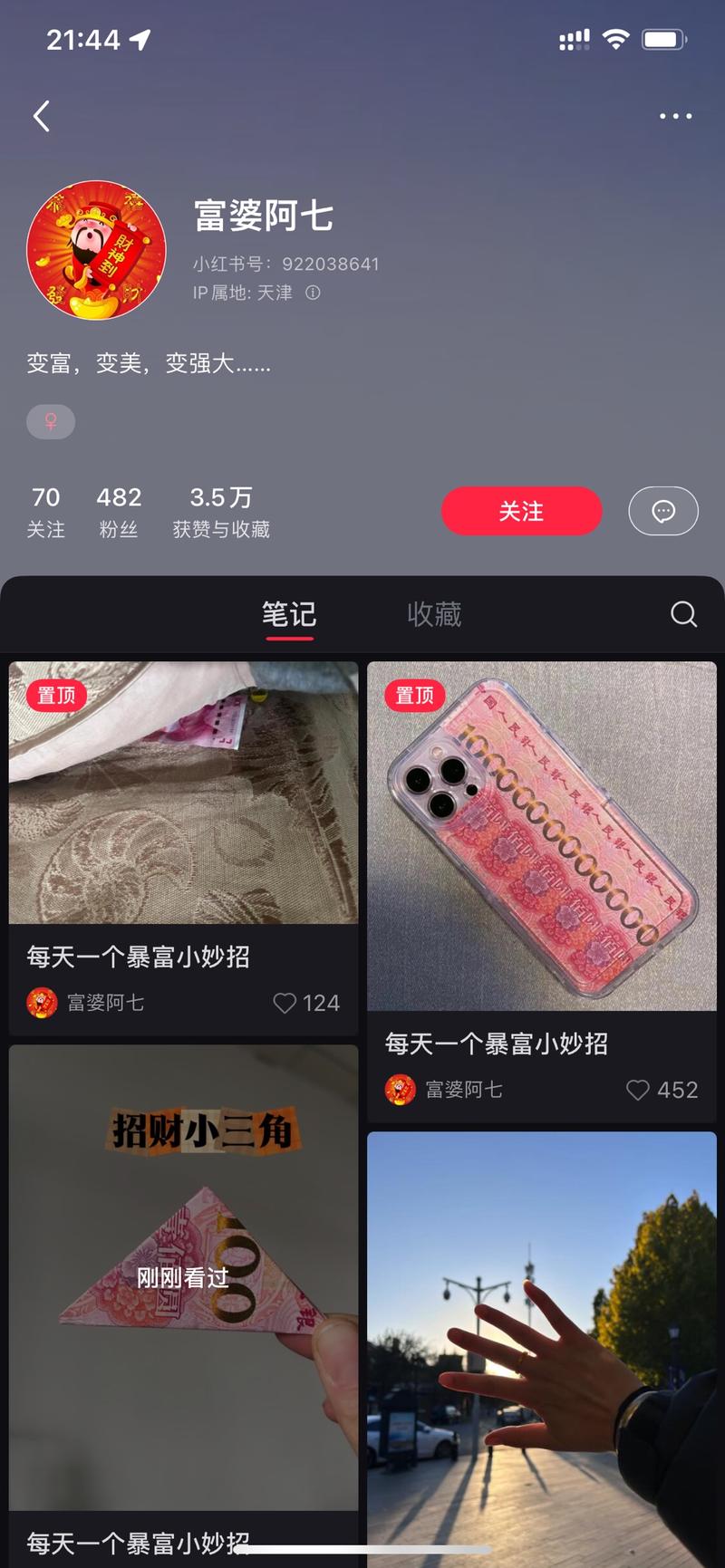 小红书 现代年轻人又科学又迷信，主打迷信暴富。低粉爆款笔记，半个月2万赞，1.3万收藏，1538条评论。盈利空间：暂不明确，应该在养号，可以引流私域，或后期挂商品、直播。-网创风向标论坛-网络创业-网创圈