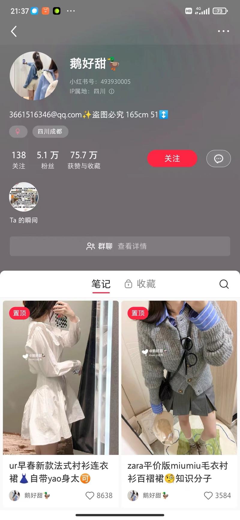 目标人群：年轻女性（小红书….-网创风向标论坛-网络创业-网创圈
