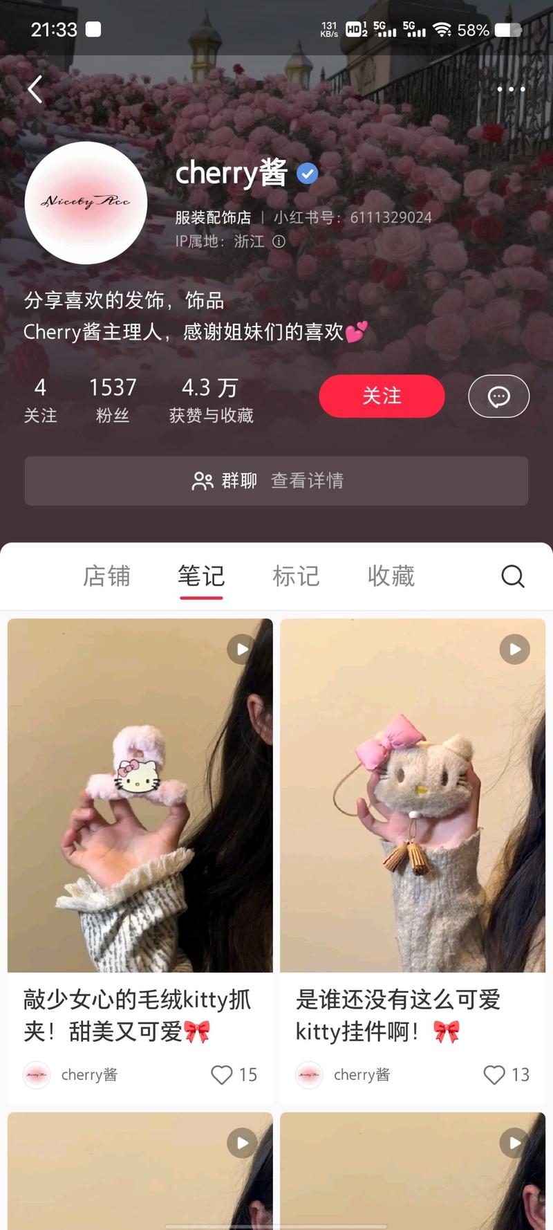 小红书饰品店，用风格一致的封面和笔记带货小饰品，成本低但转化效果不错。-网创风向标论坛-网络创业-网创圈