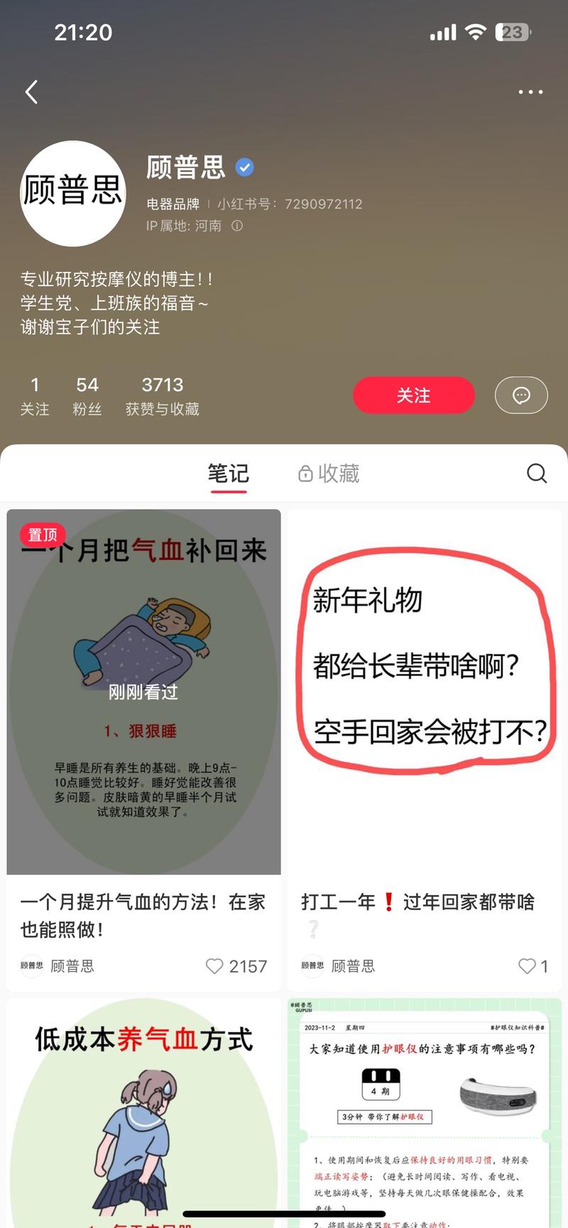 平台：小红书目标人群：打工….-网创风向标论坛-网络创业-网创圈
