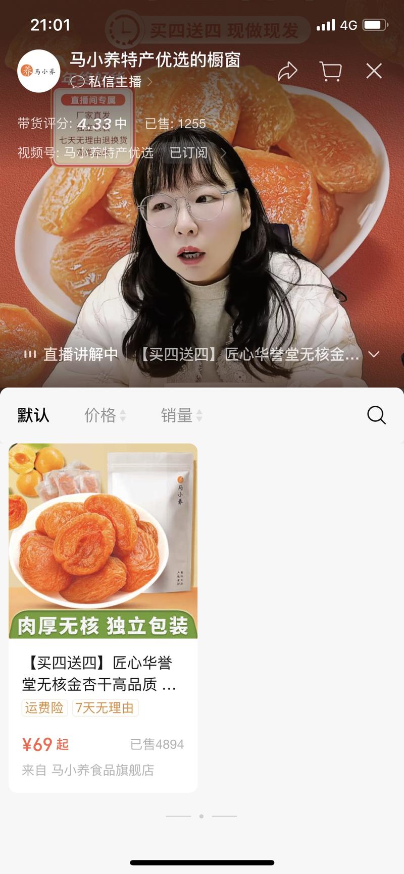视频号单品，有带货视频，流量一般，感觉像无人直播一直在播，刷到好几个类似的品，销量一直在增加视频号是否支持无人直播，或者半无人直播，可以整类似品的矩阵号-网创风向标论坛-网络创业-网创圈