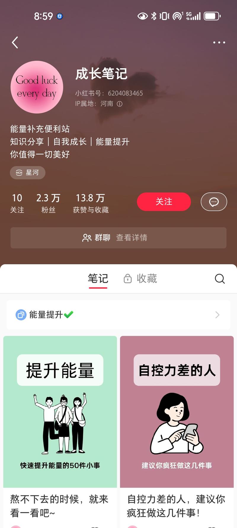 平台：小红书内容：疗愈、身….-网创风向标论坛-网络创业-网创圈