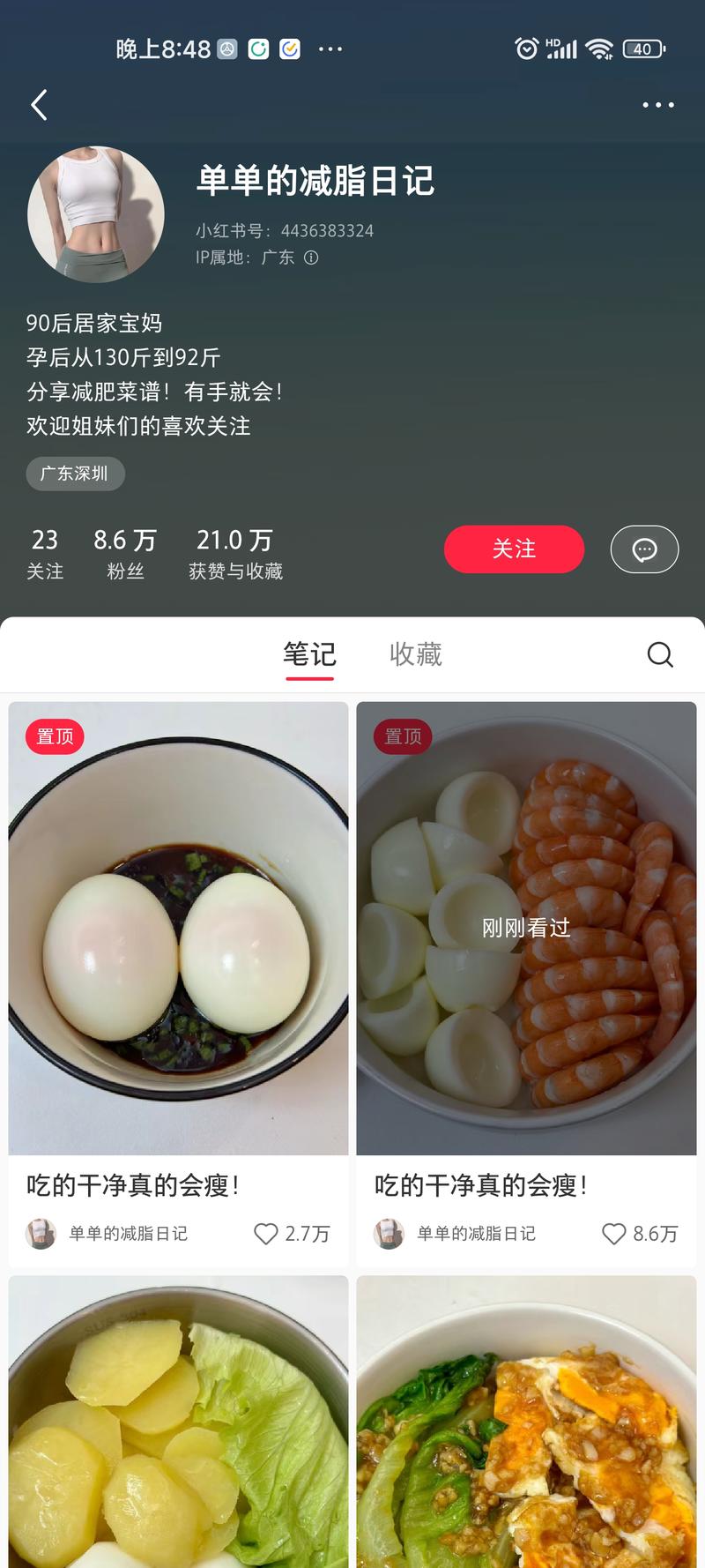 分享生活的小红书还是很受欢迎的。这个账号最近涨粉很厉害，1月份开始头几天都是几千的点赞，后面的笔记也都有几百的点赞。内容就是几张图片，加一些文字说明。1月1日和1月6日有两篇爆款笔记。这里面加了一些菜的做法。-网创风向标论坛-网络创业-网创圈