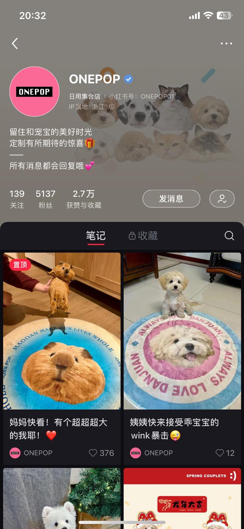 宠物地毯定制-小红书11.15开始发，一共12条，最高一条点赞376。从小红书引流到淘宝，淘宝店地毯卖了100➕，100cm的213，拼多多100cm定制44。（并非1:1头像定制地毯，每条地毯只更换配色➕宠物名字）-网创风向标论坛-网络创业-网创圈