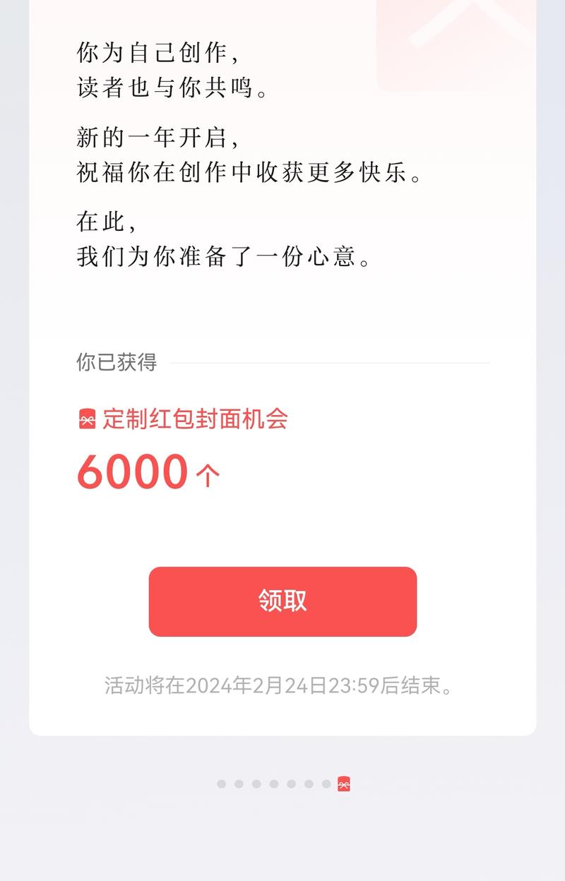 公众号又发红包封面了，今年有点抠哇-网创风向标论坛-网络创业-网创圈