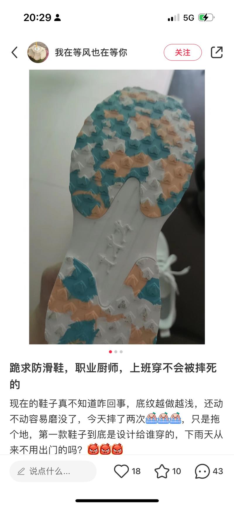 小红书刷到一篇求助帖子，细分人群产品需求大，平台还没有同行大量涌入，有做这类产品的老板可以下场试试-网创风向标论坛-网络创业-网创圈