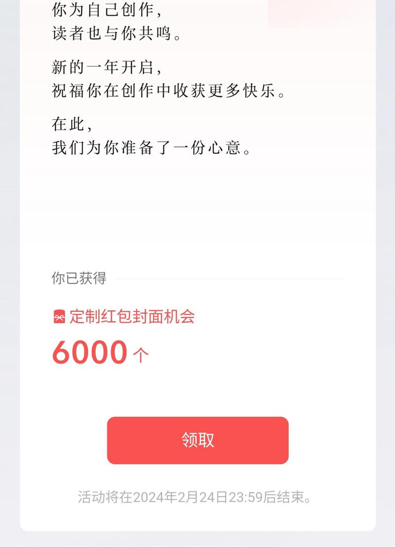 公众号2023创作回顾，发了6000个红包封面-网创风向标论坛-网络创业-网创圈