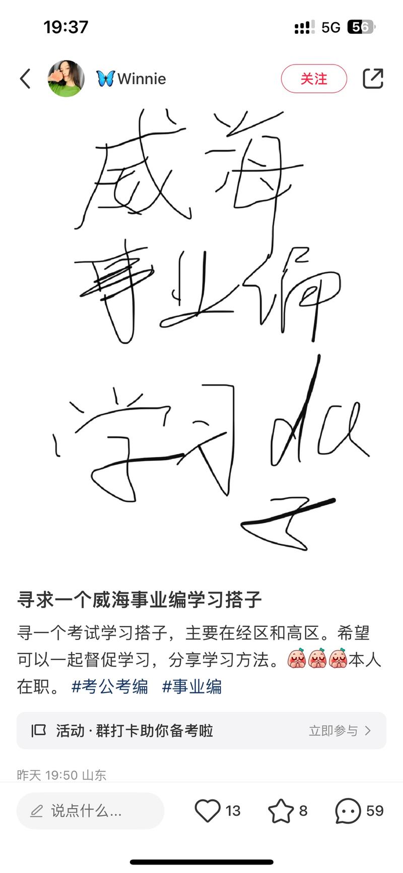 目标人群:考证，考公人群需求:希望有个人陪着一起学习平台各项目:小红书平台，做一个搭子陪伴群，可以收费9.9门槛或者打卡押金的形式盈利空间:押金或者门槛费-网创风向标论坛-网络创业-网创圈