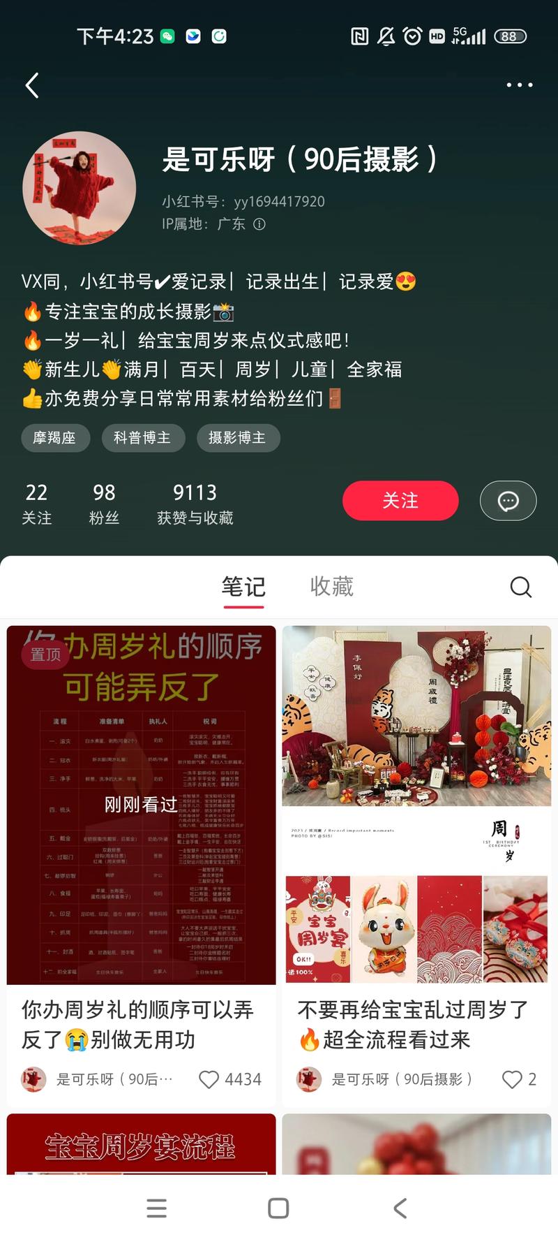 平台赛道：小红书母婴类项目….-网创风向标论坛-网络创业-网创圈