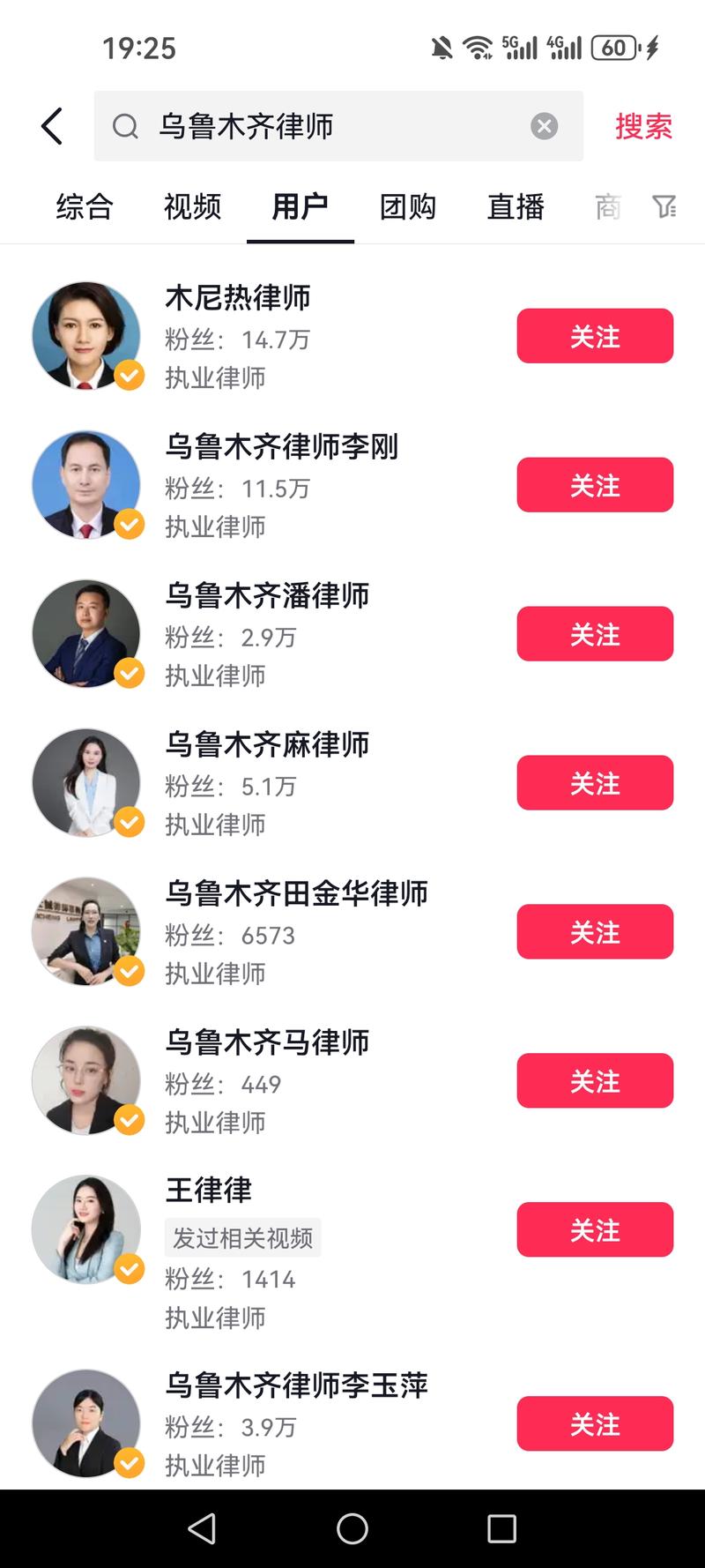 抖音律师行业之前我做的是普….-网创风向标论坛-网络创业-网创圈