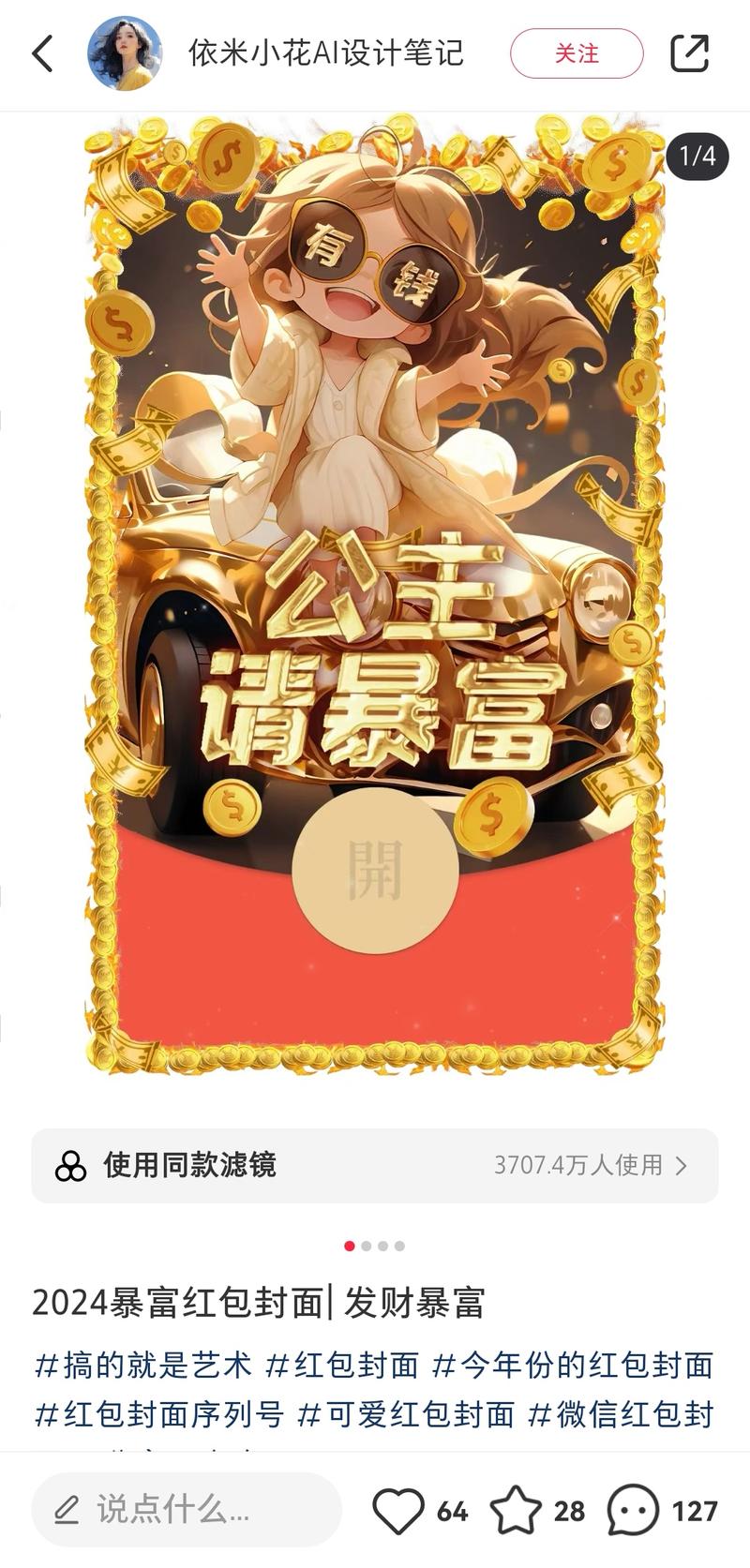 平台及项目：小红书红包封面….-网创风向标论坛-网络创业-网创圈