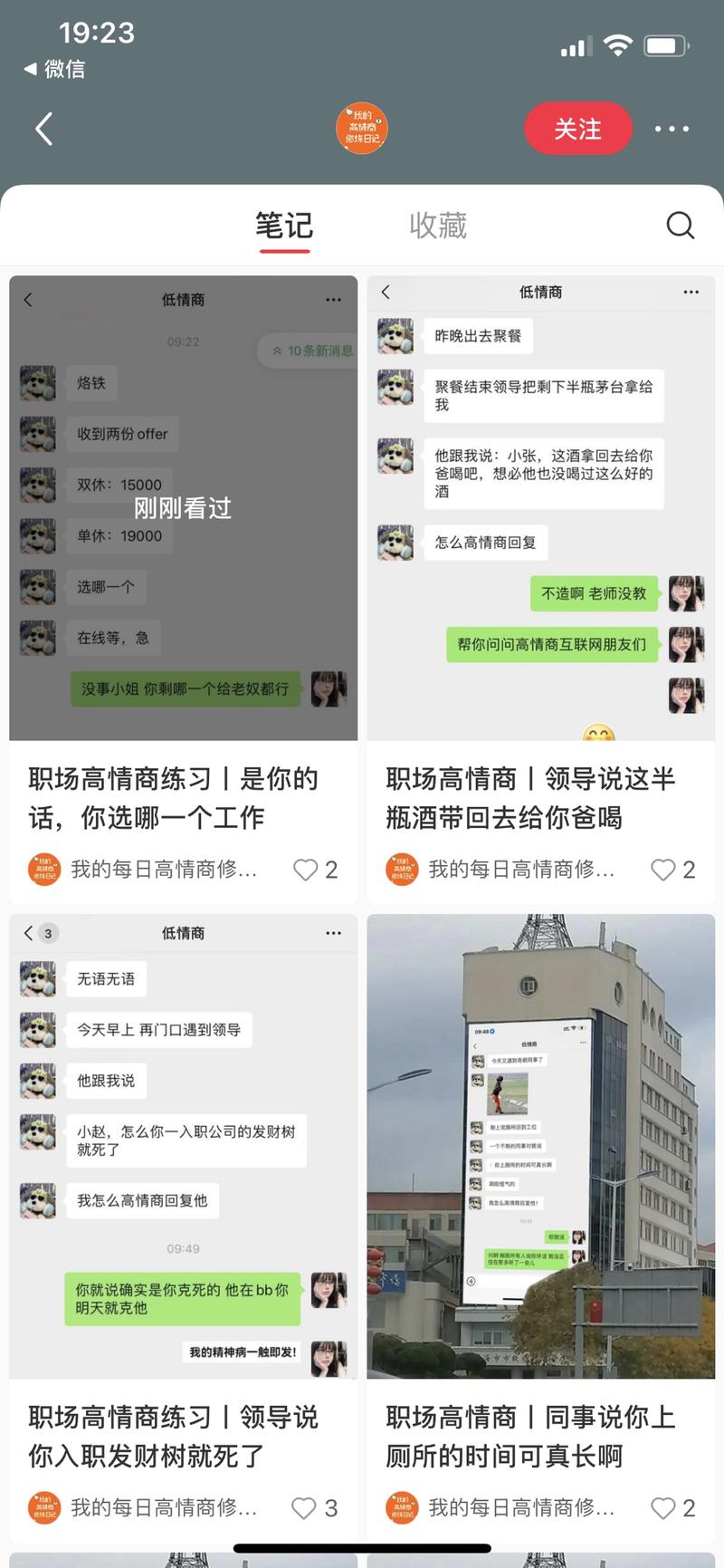 这种对话框方式很吸睛也好制….-网创风向标论坛-网络创业-网创圈