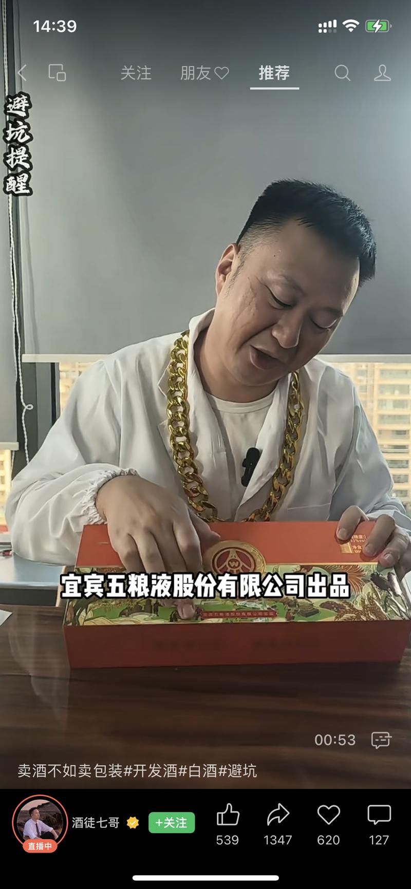 之前在抖音上火过的。利用搞笑段子讲行业避坑指南，或者揭秘行业内一些秘密的，在视频号上流量也不错。可以开播引流私域或者带货。-网创风向标论坛-网络创业-网创圈