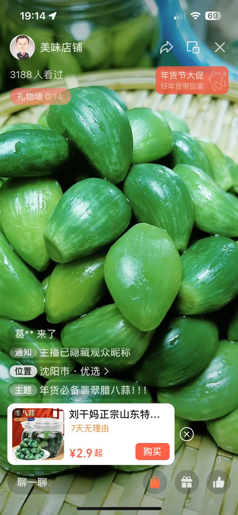 视频号直播品，纯直播间流量….-网创风向标论坛-网络创业-网创圈