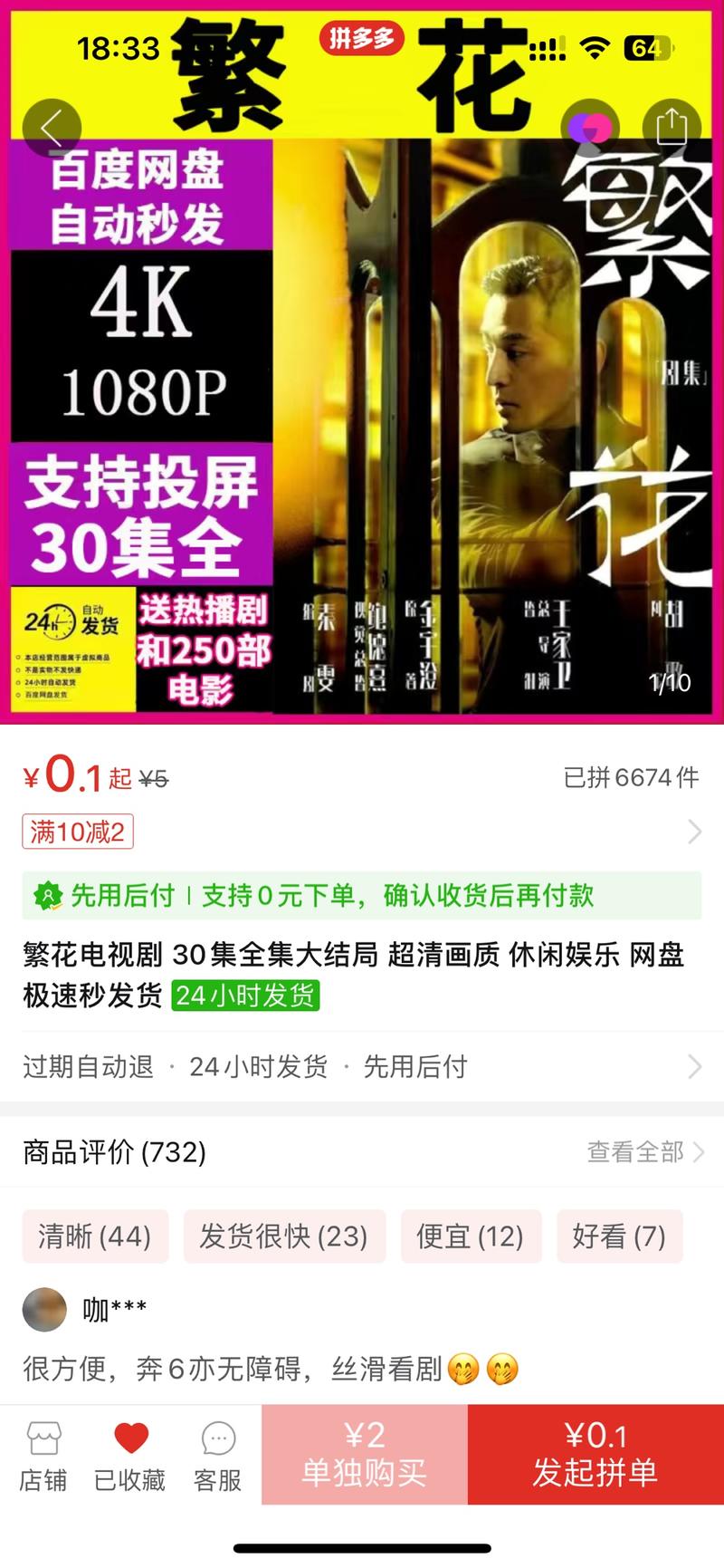 最近有部电视剧《繁华》很火….-网创风向标论坛-网络创业-网创圈