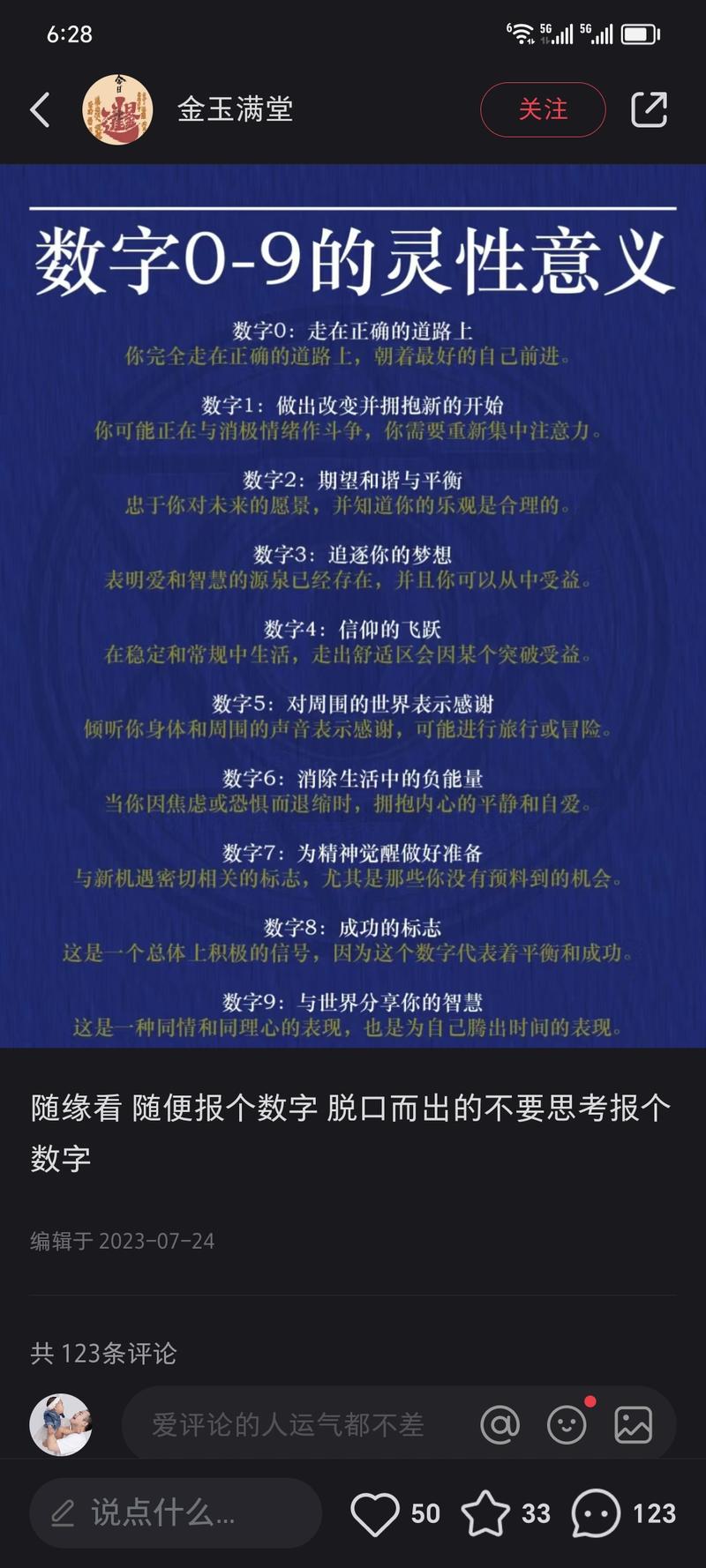 一个比较有点意思点引流路子….-网创风向标论坛-网络创业-网创圈
