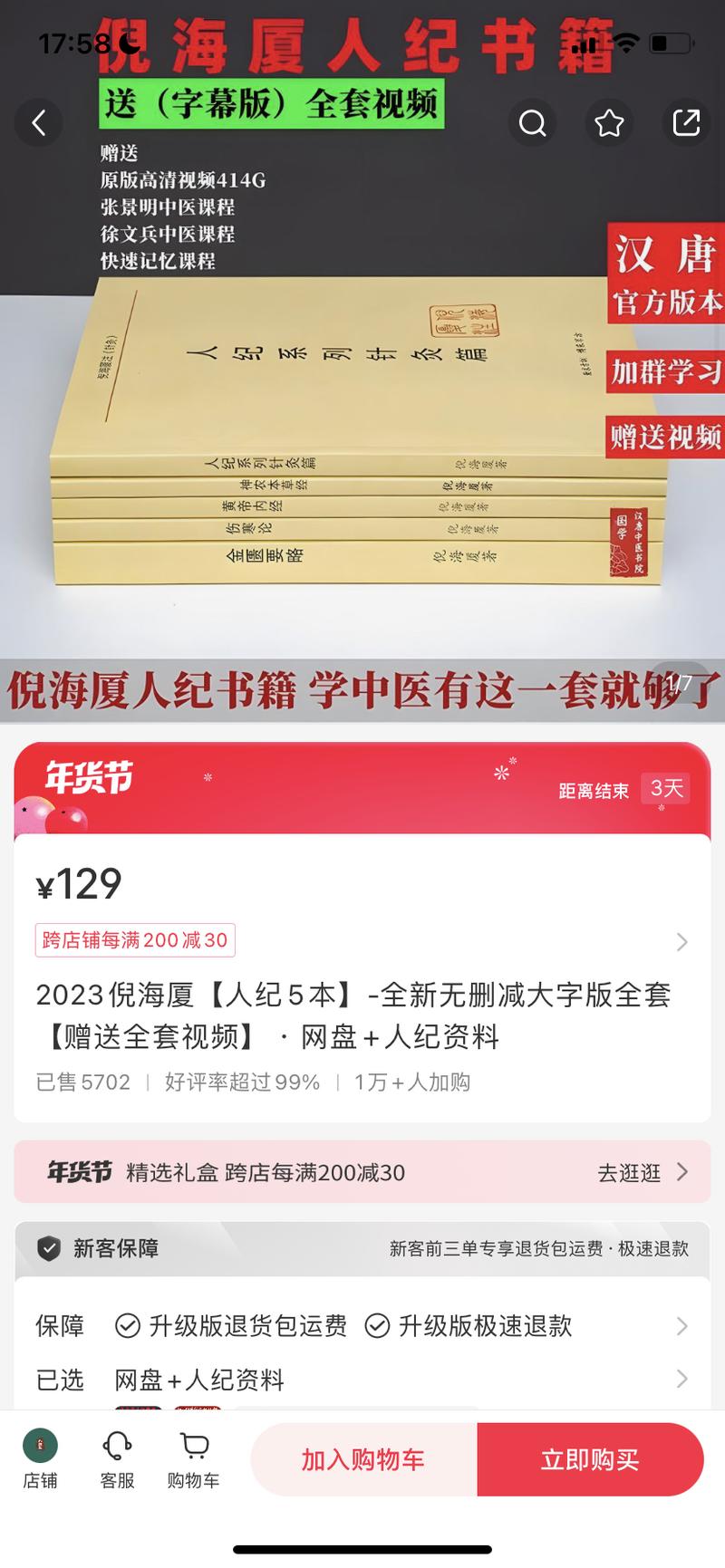【倪海厦书籍在小红书也有市….-网创风向标论坛-网络创业-网创圈