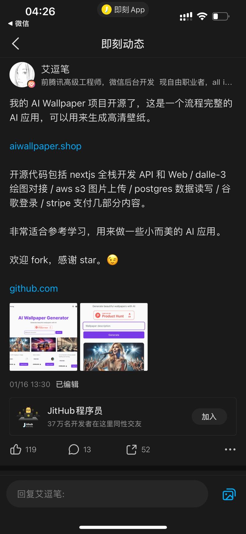 即刻上看到的，非常适合程序员参考学习，可以做一些小而美的应用。做出海AI工具不错，也可以做小工具卖给国内。-网创风向标论坛-网络创业-网创圈