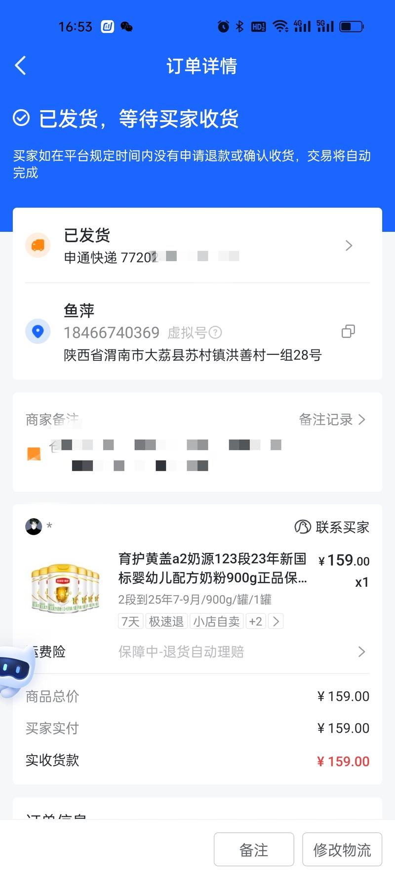 抖音也开始用虚拟号码了，无….-网创风向标论坛-网络创业-网创圈