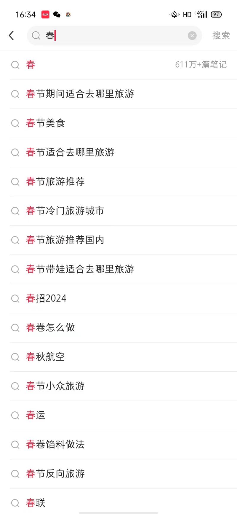 低粉爆款的旅游号，粉丝 427，赞藏评数据都很好，评论区全是明确购买的用户。可复制性强，简单容易操作，后端有合适的地接社就行。春节旅游是近期热门，不仅云南，其他地区可复制。-网创风向标论坛-网络创业-网创圈