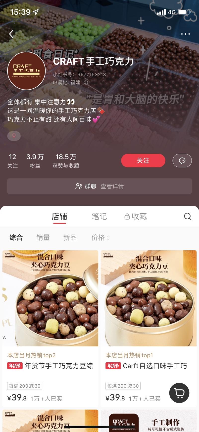 小红书，巧克力，手工巧克力….-网创风向标论坛-网络创业-网创圈