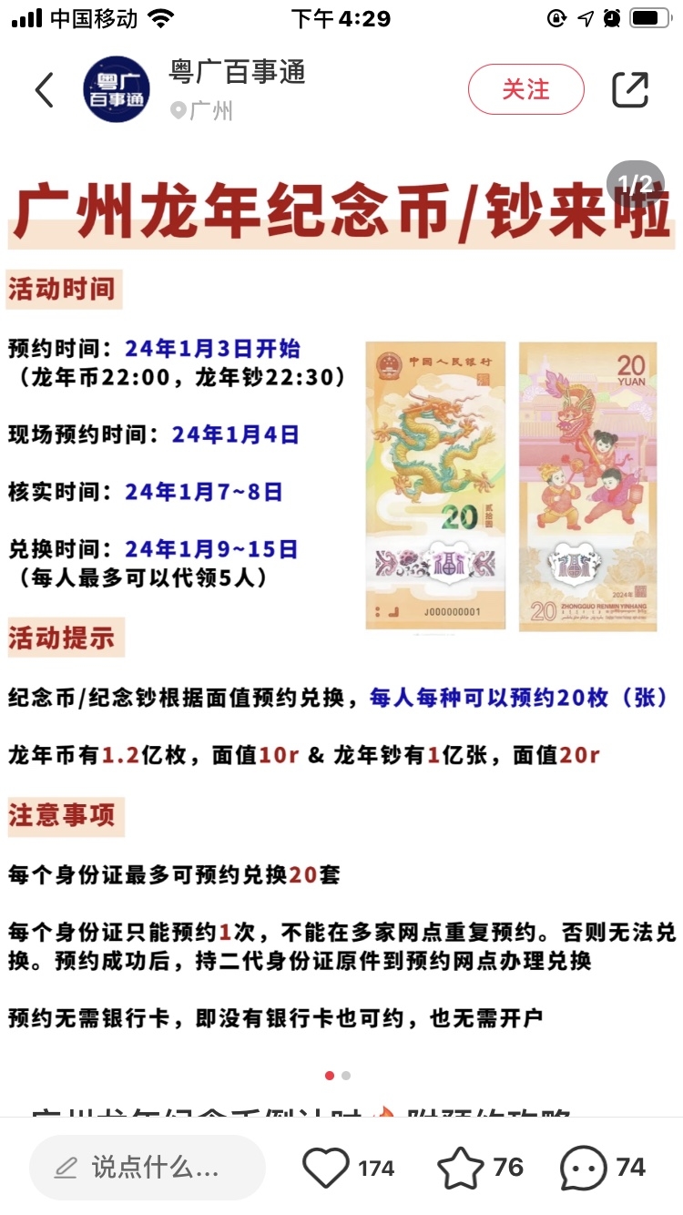 最近看到龙币预约，拿到后面在倒手，赚点零花钱应该问题不大。小红书上看到有需求[偷笑]-网创风向标论坛-网络创业-网创圈