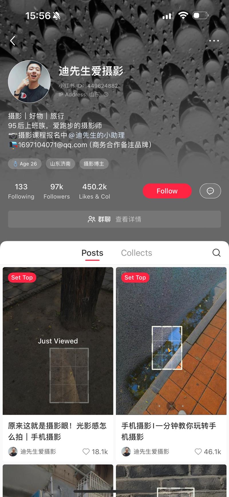 赛道：小红书 手机摄影技巧目标人群：爱好用手机拍照的用户发帖分享拍摄不同照片的参数配置技巧，点喜欢收藏数值很高变现：引流到私域卖课程 接商务广告-网创风向标论坛-网络创业-网创圈