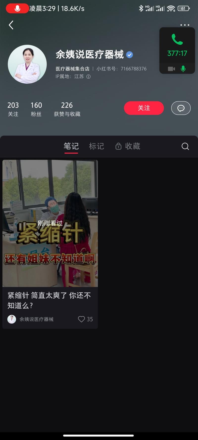 小红书医美引流 一篇帖子 评论清一色的精准用户-网创风向标论坛-网络创业-网创圈