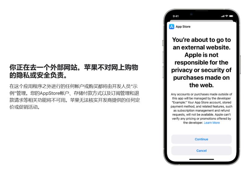 Apple 现在允许美国开发者链接到外部支付，但仍要求交 27% 苹果税为符合 2021 年 Apple 与 Epic 审判的结果，Apple 在今天更新了其 App Store 政策：1. 首先只有继续使用内购系统的软件才能包含外部支付链接。2. 然后外部支付链接不允许出现在软件内的商品购买流程中。3. 当用户点开链接后，会弹出巨大的警告弹窗\\\”你正在去一个外部网站，我们不对网上购物的隐私或安全负责\\\”。4. 如果这些还没抵挡住外部支付，链接会打开通用浏览器，迫使用户再次登录和重新搜索商品。5. 最后，外部支付仍被要求提供 27% 的苹果税 (Apple 有权审计开发者的会计)。-网创风向标论坛-网络创业-网创圈