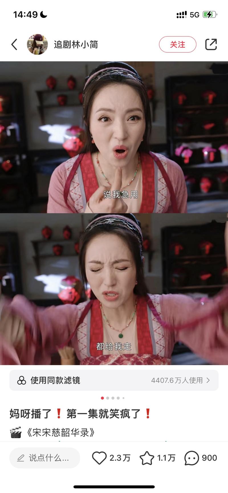 * 平台和项目：小红书图文最近刷到了很多电视剧的推荐图文：剧情截图+标题：妈耶！！播了播了！！！第一集就笑不活了\\/或者其他文案。如果首图特别抓人眼球的话数据会特别好，有一个账号2023年12月1日发布的第一篇到现在一个半月粉丝数为4500。有一个开通了一个月的账号粉丝数是1500。-网创风向标论坛-网络创业-网创圈