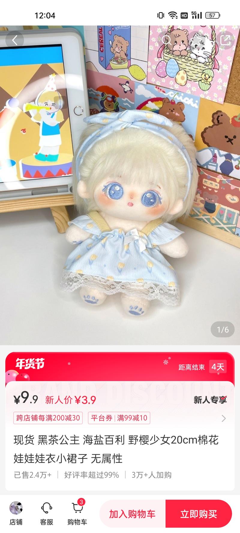 小众选品：棉花娃娃衣服1.棉花娃娃是一种全身用棉花制成的娃娃，大小通常为10-40cm。包含两类，一类是有属性的，比如明星动漫为原型衍生的。另一类是无属性的。2.它的玩法主要包括换装搭配编头发，装骨架后摆动作，布置娃屋道具拍照，很适合小红书的精致种草定位。3.笔记主要是娃娃穿上衣服后的摆拍，看了几家，粉丝数都挺高的，这家衣服的销量算是个中翘楚，好评率超高。-网创风向标论坛-网络创业-网创圈