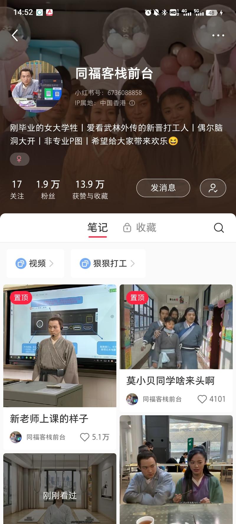 同福客栈ip流量评论区互动很高可以做一些衍生周边-网创风向标论坛-网络创业-网创圈