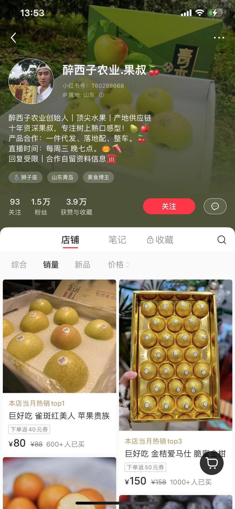 小红书高端水果小红书的高端….-网创风向标论坛-网络创业-网创圈