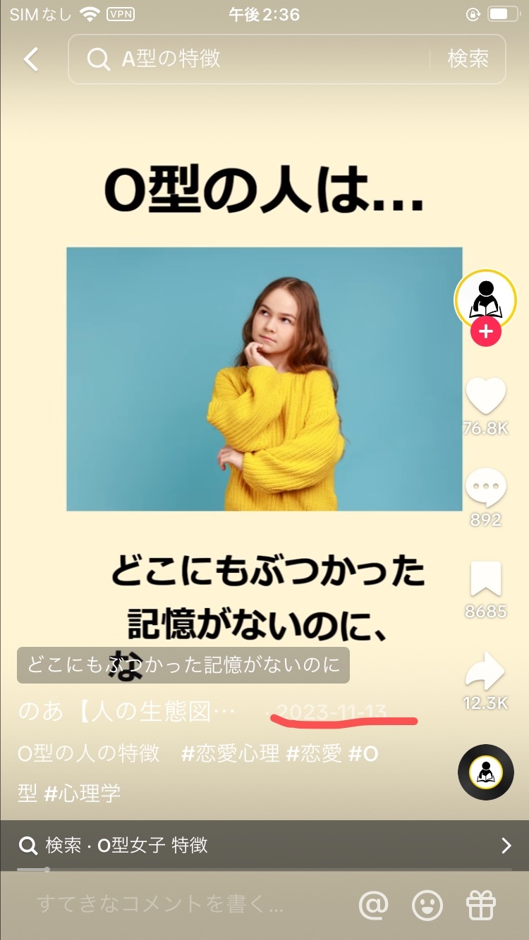 Tiktok日本中视频计划引流方式：发布血型和性格之前的关系，23年11月13日开始发布视频，基本保持日更，播放量大，（播放量高达7.2M，刚发的也有几千播放）呈现形式简单，用AI➕混剪就可以实现。变现方式：日本中视频计划进行变现和其他引流私域进行变现。-网创风向标论坛-网络创业-网创圈