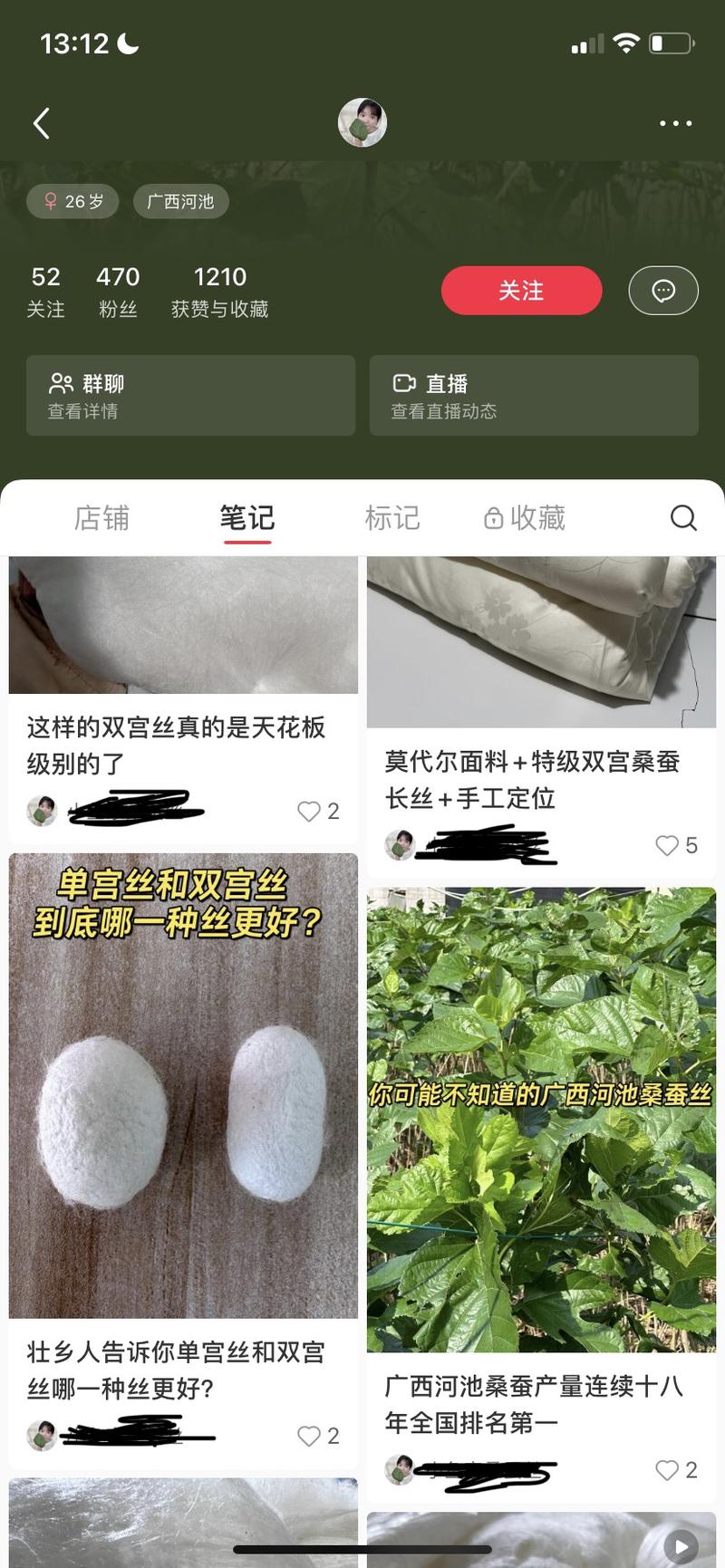 【低粉高销蚕丝】 小红书蚕丝a.470个粉丝卖蚕丝，已售526b.小红书上一斤272元。1688一斤是128元。一单利润在133元左右。如果是能把价格在压下来，利润就会更高了。-网创风向标论坛-网络创业-网创圈