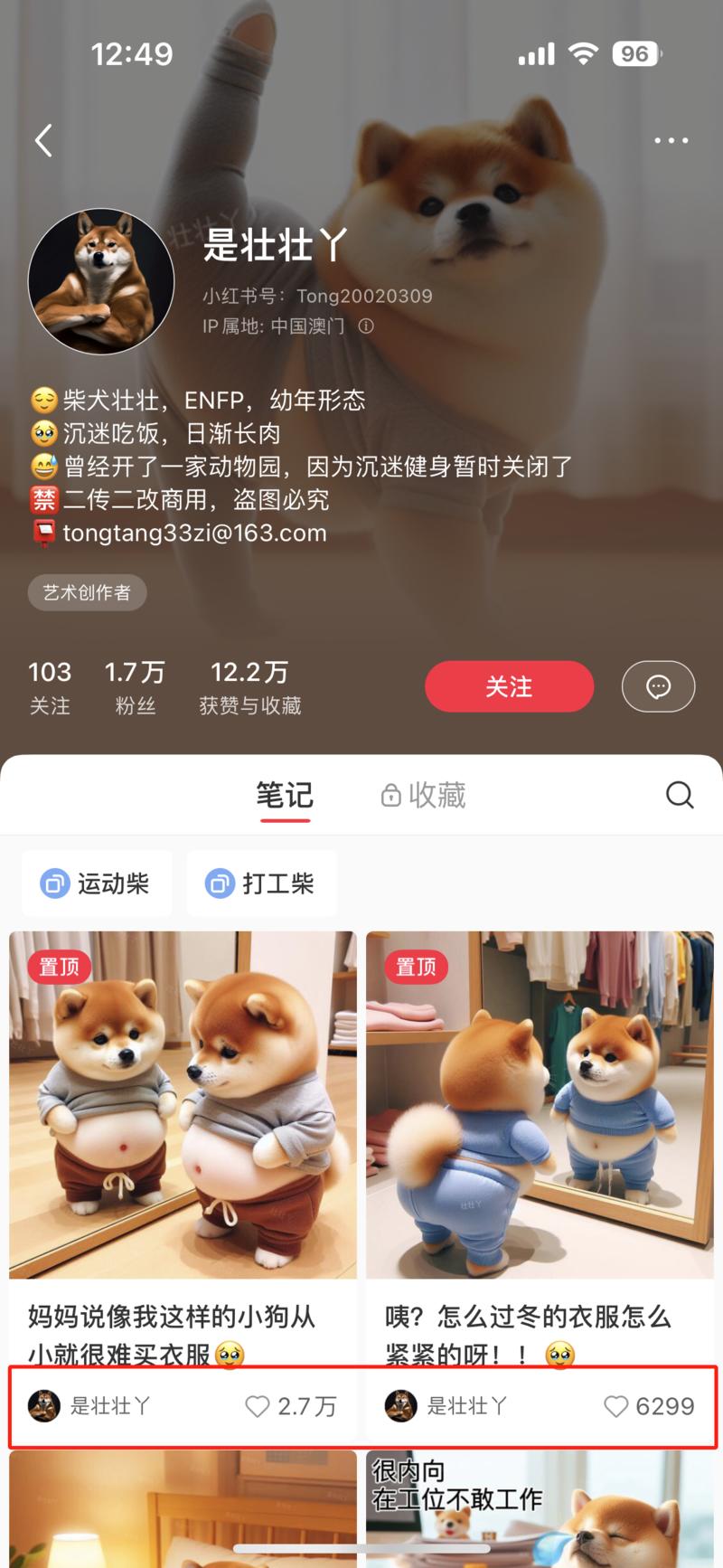 平台和项目：小红书AI作图新的玩法：用AI作图出宠物模特图，提高账号权重盈利空间：这是典型的低粉高赞藏的号，可以接广告，可以导私域，还可以培训，下面截图的就是这个账号接的广告。
#风向标-网创风向标论坛-网络创业-网创圈