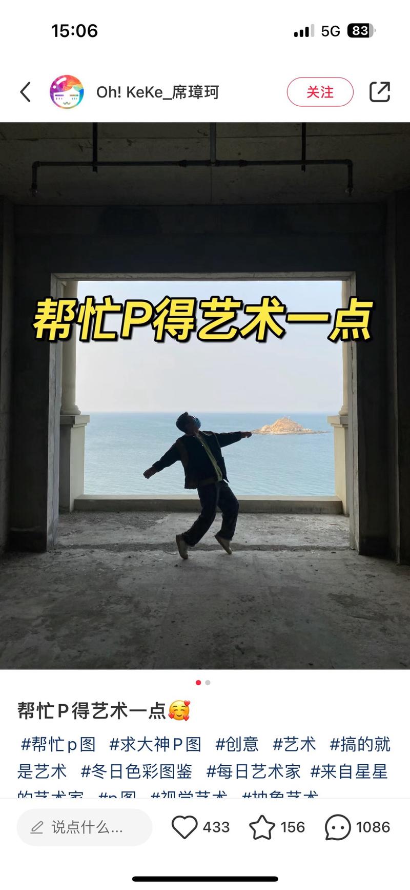 小红书帮人P掉路人之后，现在有需要增加照片需求的，比如P的艺术一点。评论区也有这些需求。-网创风向标论坛-网络创业-网创圈