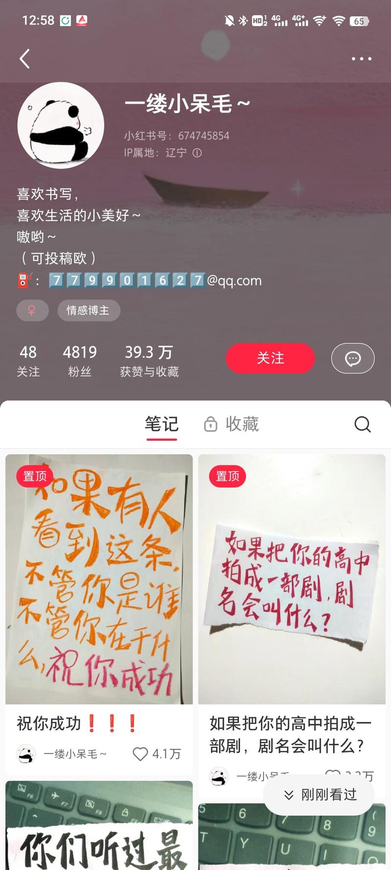 文案类色彩文字＋emo文案流量挺大的-网创风向标论坛-网络创业-网创圈