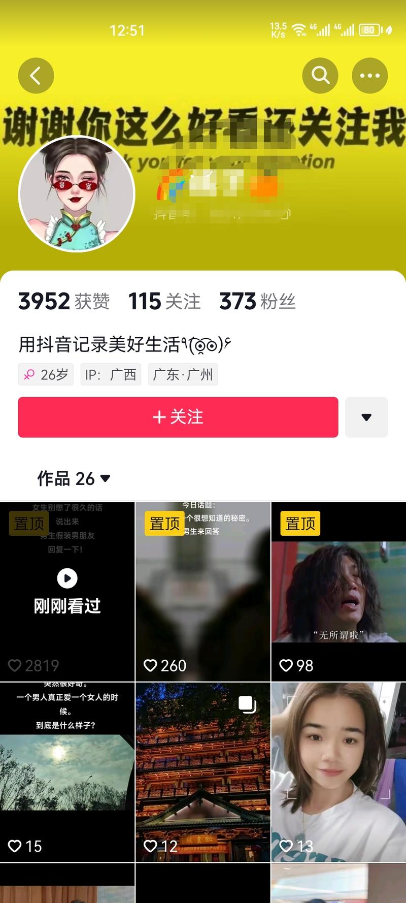 异常值:高评论，实时评论，男女互动多文案格式简单粗暴，配上哀伤的音乐，可以转到小红书等其它公域平台。变现:卖点小礼物（1688），卖点情感导师课，卖点书（情感类），卖点服务（生日提醒之类的线上服务）-网创风向标论坛-网络创业-网创圈
