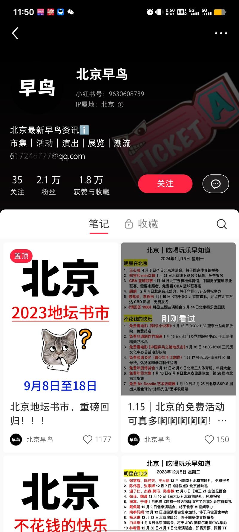 小红书同城信息差整理号目标….-网创风向标论坛-网络创业-网创圈