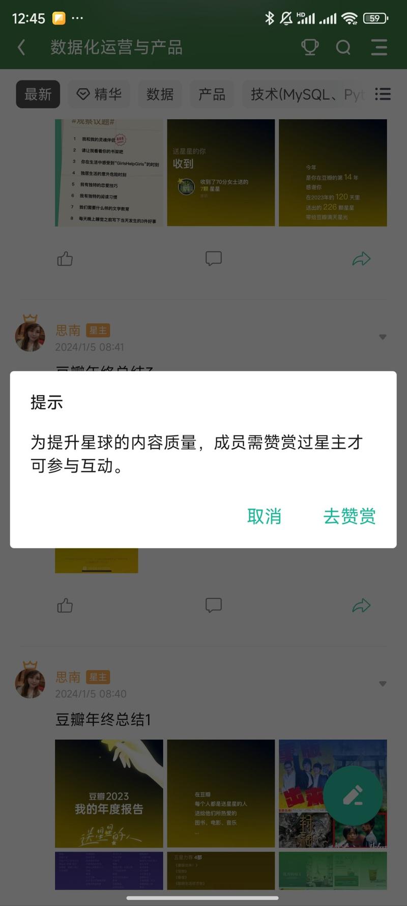 提高产品内容质量的方法，增加发帖的门槛，用赞赏功能降低发帖的频率，进一步过滤低质量的内容！-网创风向标论坛-网络创业-网创圈
