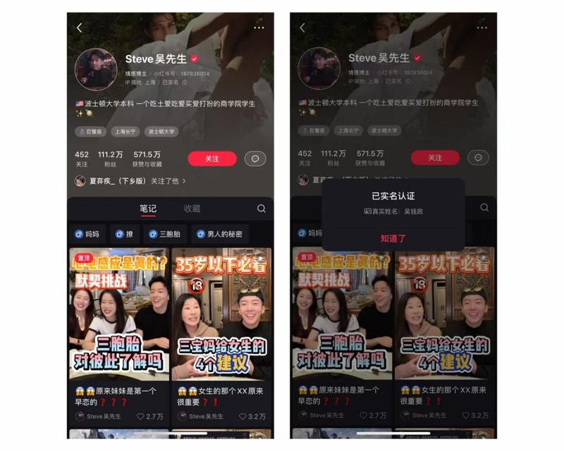 此前引发热议的「大V前台实名制度」近日相继在B站、小红书等平台实施，坐拥百万以上粉丝的博主账号会被要求在个人主页展示实名认证的真实姓名。实名信息展示会征求用户同意，如用户不愿意实名，后续该账号在流量分发、收益等方面会受到限制。由于粉丝体量大的KOL用户影响力大，言论和行为需要更加谨慎才能避免发布不实或带有误导性的信息。此次的加强实名资质认证展示，可以提高自媒体行业的透明度，减少虚假信息传播，更好的保护更多用户的权益与安全，也能增强大家对自媒体内容的信任感。-网创风向标论坛-网络创业-网创圈