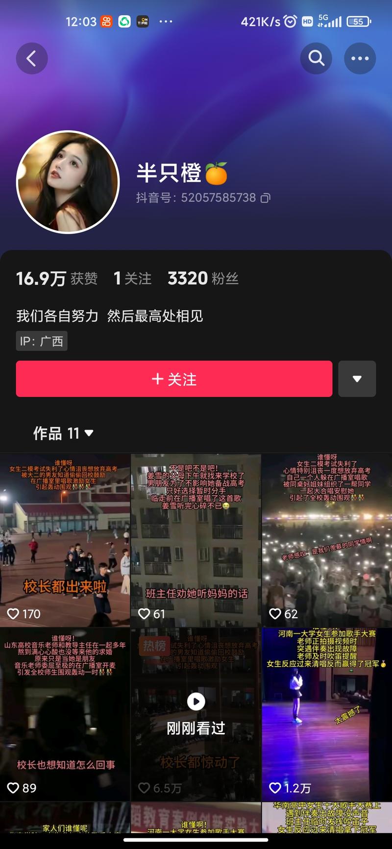 一开始还以为是真实的视频时….-网创风向标论坛-网络创业-网创圈
