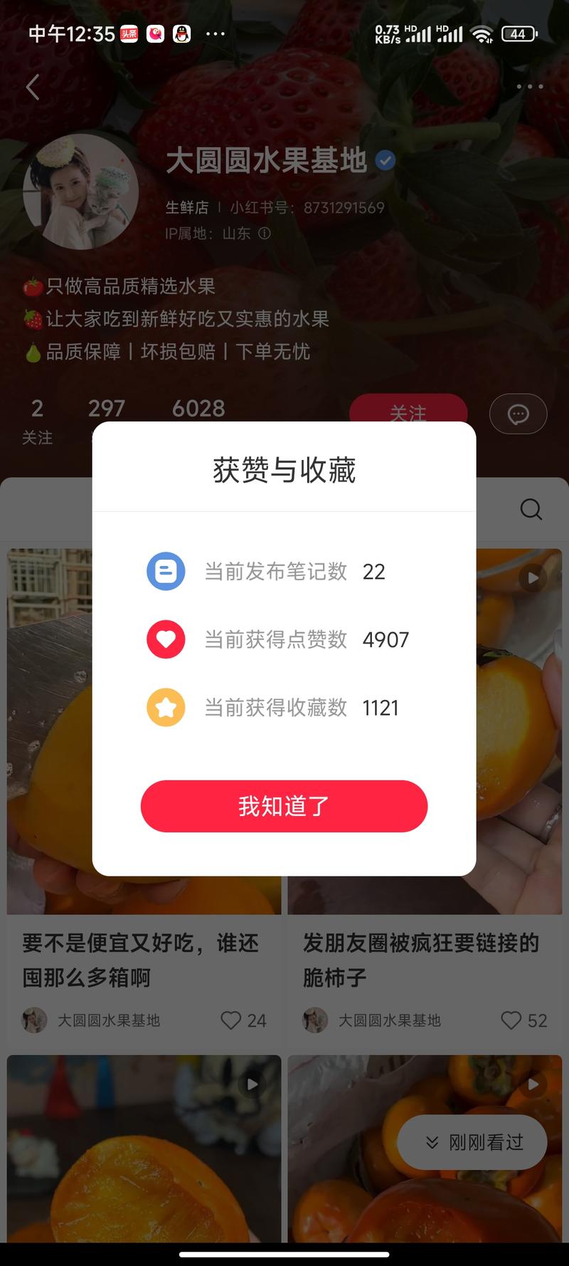 小红书上脆柿卖的挺好，这个博主一共22篇笔记，全怼脆柿，卖出了将近1万单。-网创风向标论坛-网络创业-网创圈