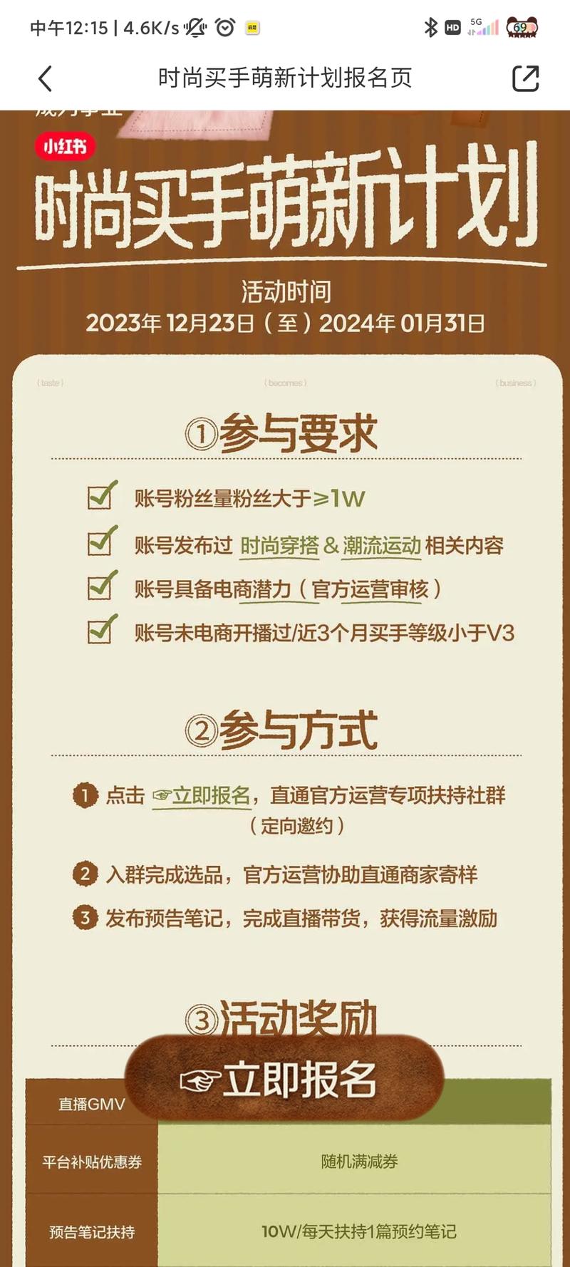 ✅平台和项目：小红书官方时….-网创风向标论坛-网络创业-网创圈