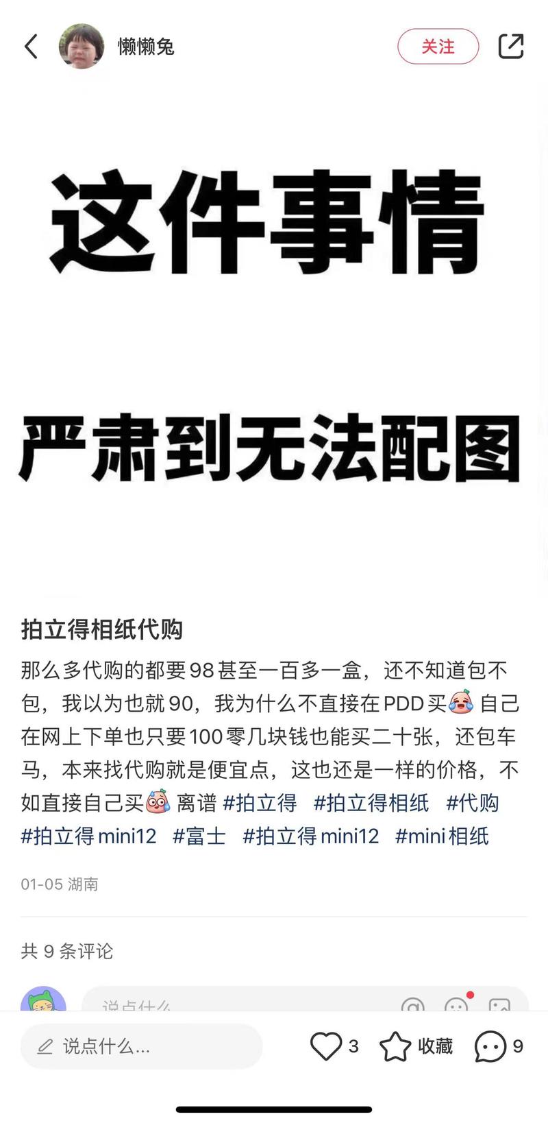 【拍立得相纸涨价】小红书求….-网创风向标论坛-网络创业-网创圈