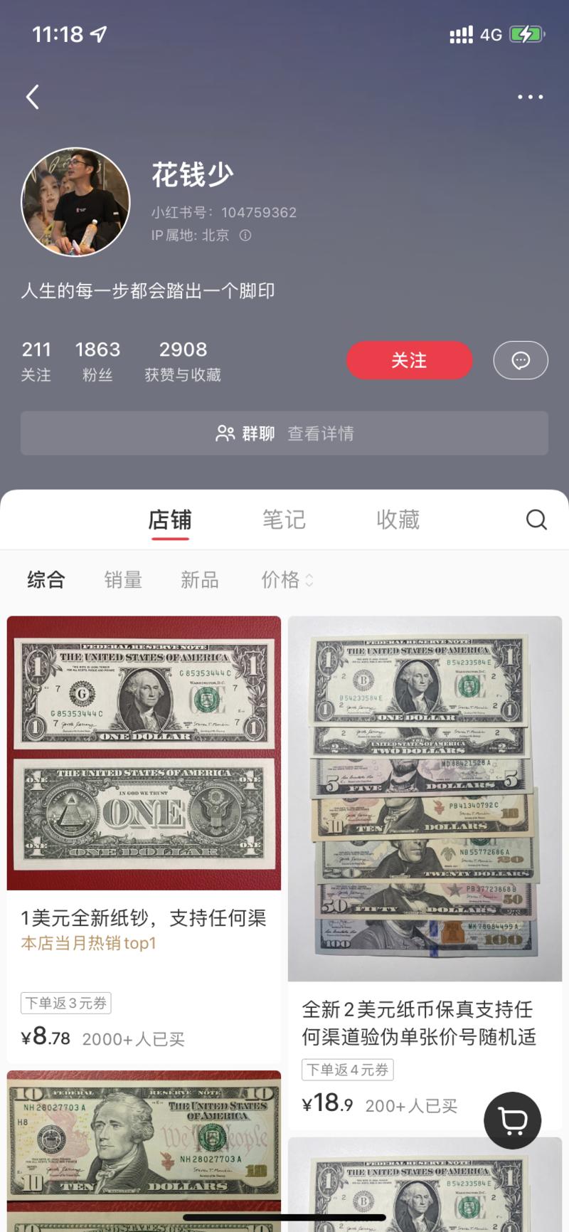 平台和项目：小红书店铺新的….-网创风向标论坛-网络创业-网创圈