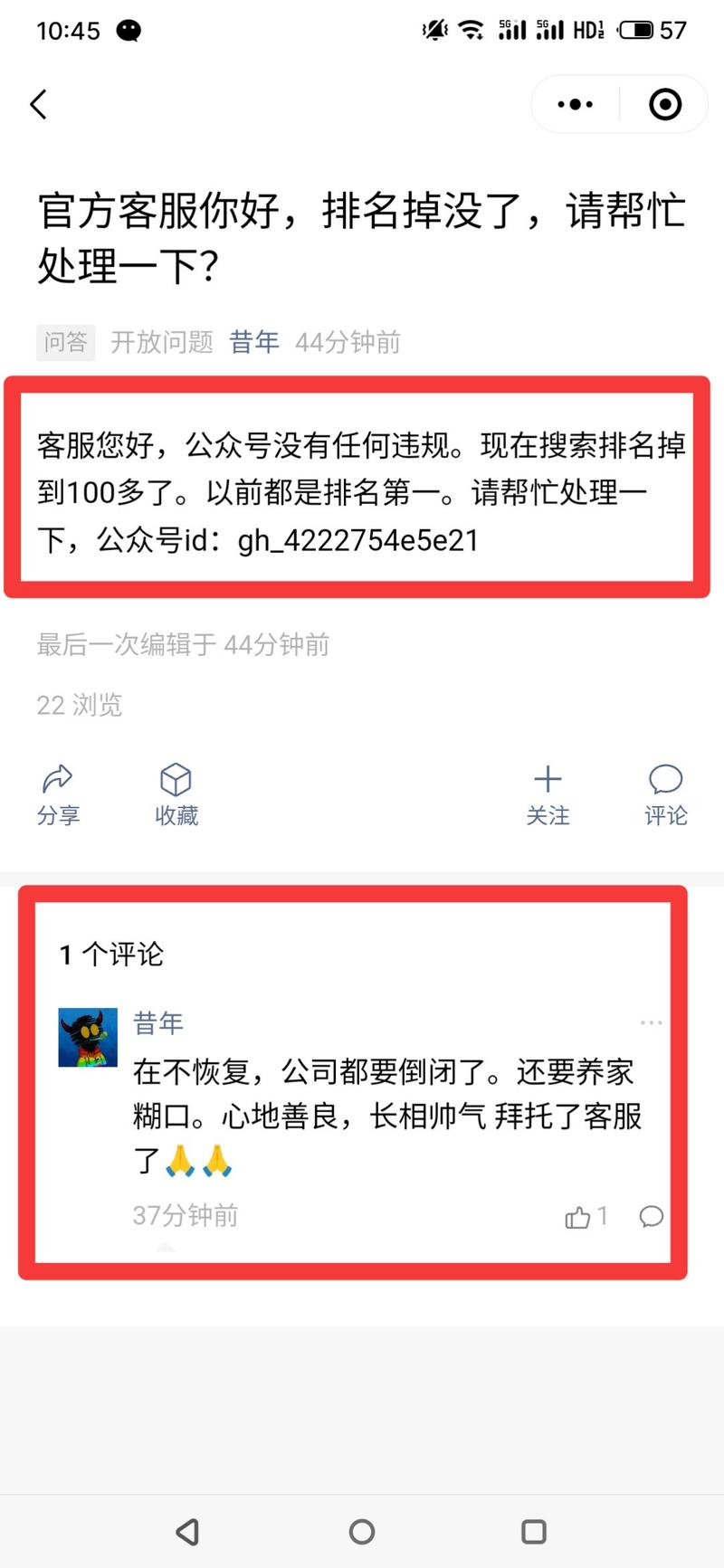 最近个把星期微信搜一搜大变….-网创风向标论坛-网络创业-网创圈